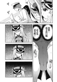 [Kuusou RIOT (Sakura Hanatsumi)] Omorashi Bismarck (Kantai Collection -KanColle-) [Chinese] [滑稽汉化组] [Digital]