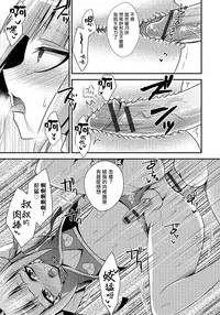 [Kaitou Yuuhi] Naisho no Oshigoto (Otokonoko HEAVEN Vol. 24) [Chinese] [夜願漢化]