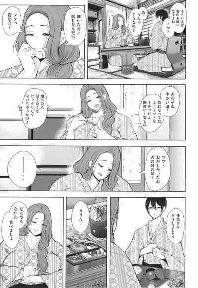 [Shomu] Mukashi no Uwaki Aite no ko ga Jitsu wa Watashi no Musuko no Doukyuusei de