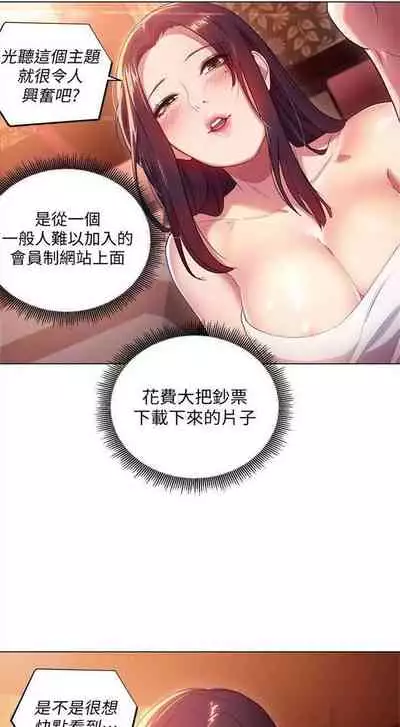 （週2）繼母的朋友們 1-31 中文翻譯（更新中）