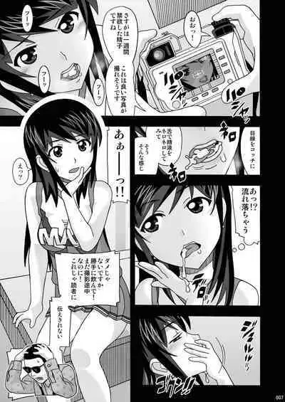 Tonari no Fuudol Soushuuhen 1 Fashion Massage-ten