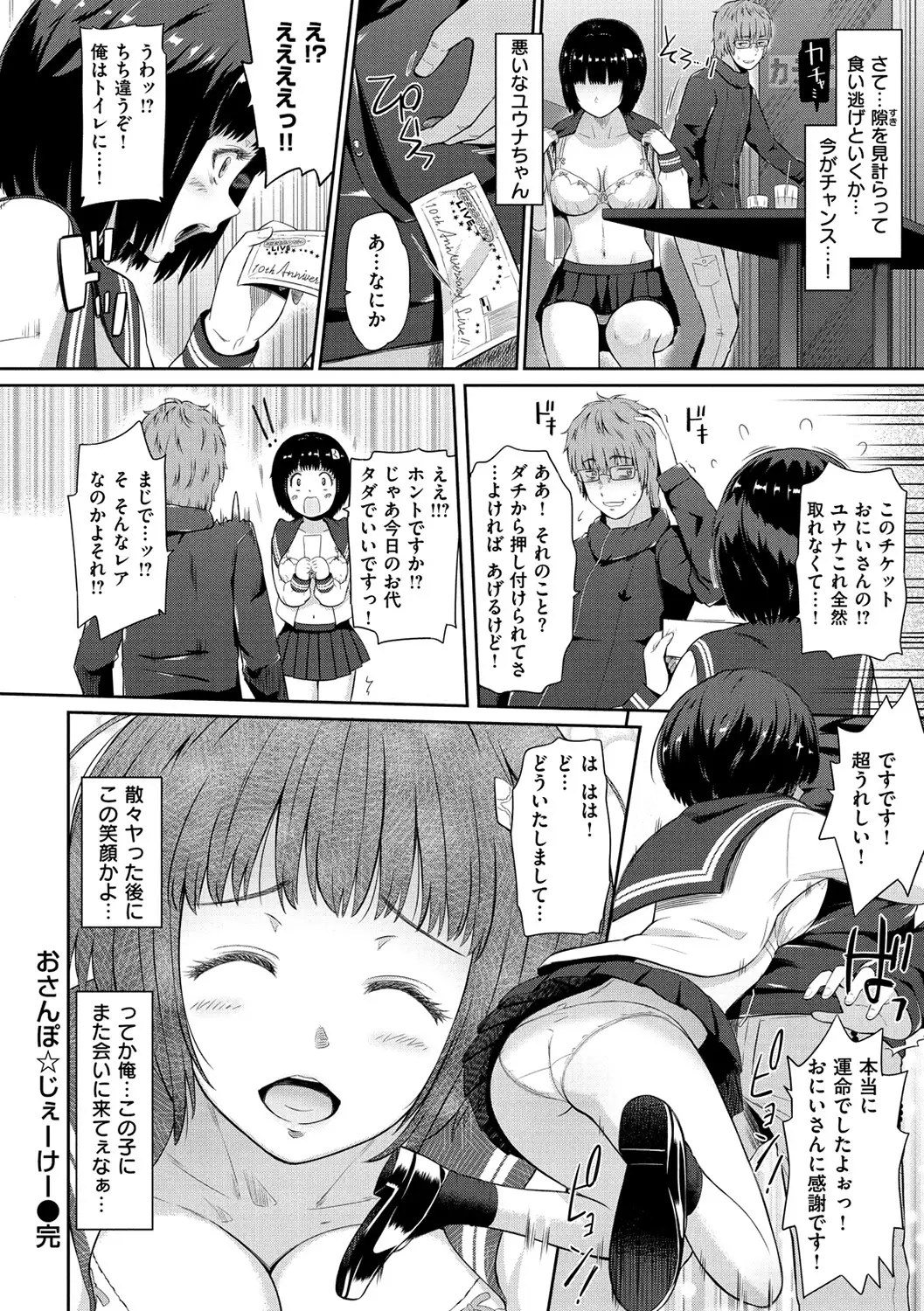 Uramono