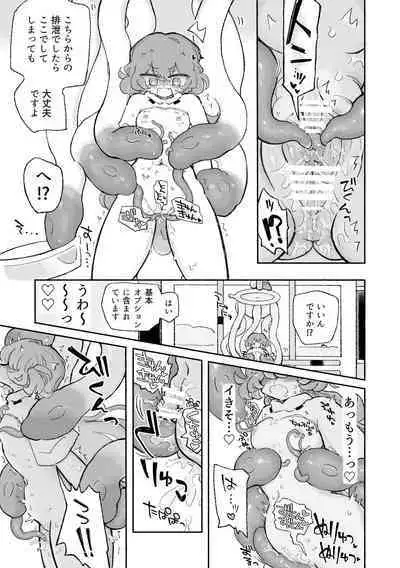Tanoshiku! Happy Shokushu Wakan no Susume