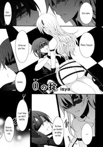 (COMIC1☆11) [434 Not Found (isya)] Rule of Zero part5 [Chinese] [无毒汉化组]