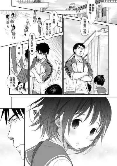 Sensei to, Watashi to. Jou | 老師的秘密、我的秘密。上