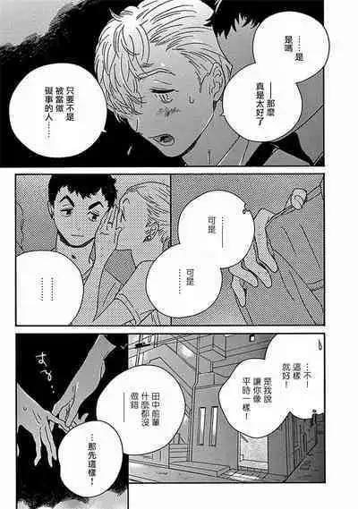 PERFECT FIT Ch. 1-10 + 特典