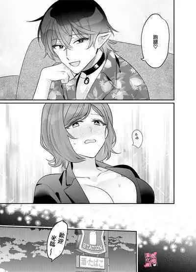 yua tyan ie no inkyubasu～ raburabu etti wo tannou sa se te kure ta inma karesi kun ha itten、 kaku re doM no watasi no honnou wo daimanzoku sa se te kure masi ta～｜结爱家的淫魔～让我享受到甜蜜情事的淫魔男友一转攻势、满足了我隐藏的抖M属性本能～