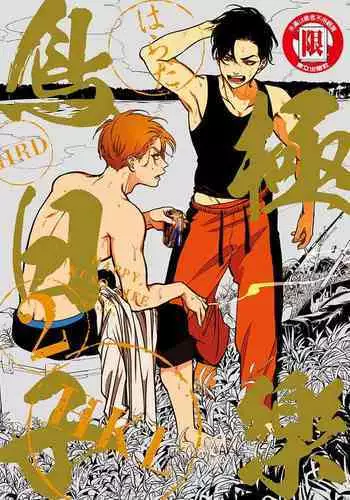 不妙…上了弟弟的JK女友們！～才做過一次就成立了發情後宮！ 1-7話