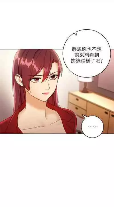 [Red-A & 頸枕] 繼母的朋友們 1-74 官方中文（連載中）