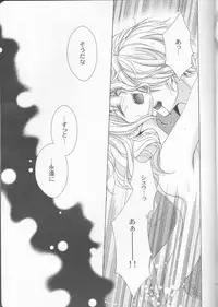 (C86) [GH (Kiri)] How to Blood (DIABOLIK LOVERS)