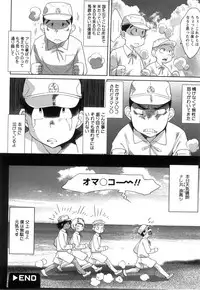 COMIC Himedorobow 2008-07