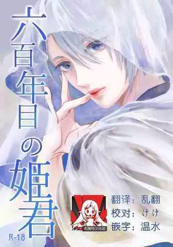 蜘蛛君·凯尔希的试炼（明日方舟H·LC整合汉化组获权代发）