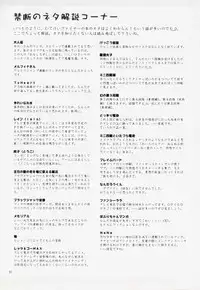 (C54) [Mutekei-Fire (Sanzui, Uchuu Teiou, Yuuichi)] Tareme Paradise 5