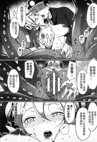 [Anthology] 2D Comic Magazine Jingai Musume Haramase Kedakaki Mesu-tachi wa Ningen Kodane ni Kuppuku Suru | 讓人外娘懷孕 [Chinese]