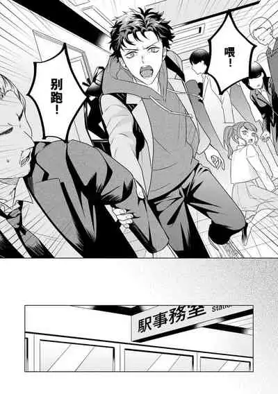 Yuunou Engineer ni wa Ura no Kao ga Aru Watashi o Kaihatsu suru Dekiai Step | 能干程序员隐藏的一面 把我“开发”的溺爱步骤 1-6