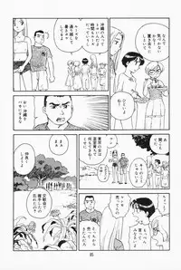 [Suehirogari] K.A.A.R. 2 Natsu no Maki