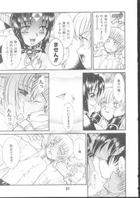 (C64) [Rei no Tokoro (Kuroarama Soukai)] Kuro no Kioku 4