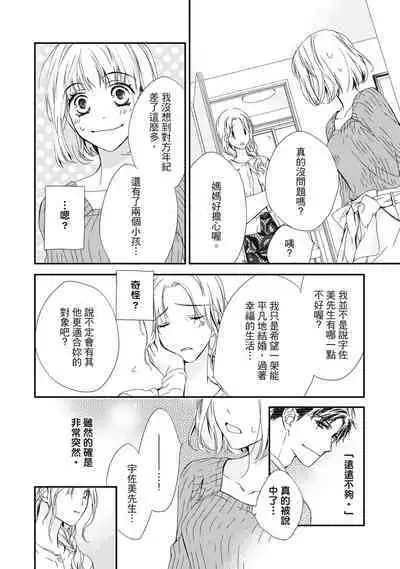 這場婚姻另有內幕