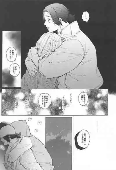 (Koe ni Dekinai Ai Kotoba JB2023) [Asutoma (Mitsurugi)] Inumaki-kun Boku to Ikite Okure yo - Be alive with me (Jujutsu Kaisen)
