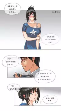 HouseHold Affairs 【卞赤鲤个人汉化】1~30话（持续更新中）