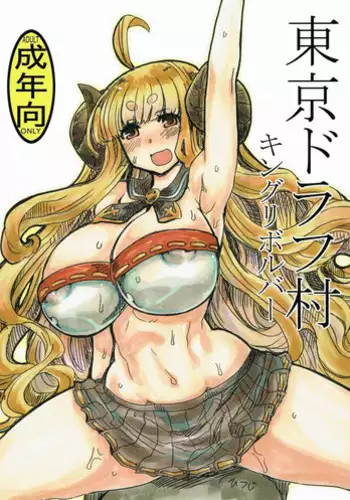 シコシコ南無三