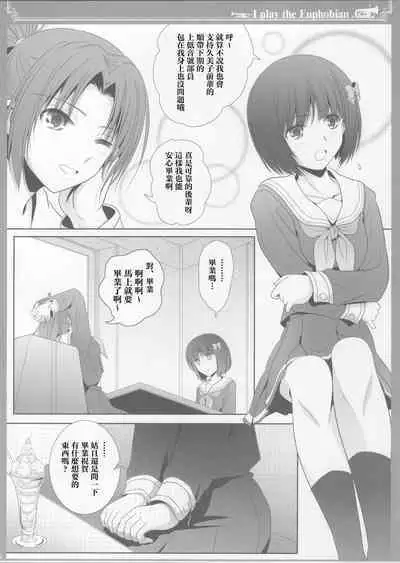 Euphobian no Hibiki: Nonet - Euphobian will resound.