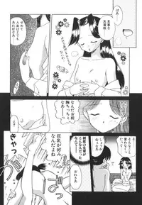 [Akifuji Satoshi] Tsunagareta Ashita Hikisakareta Mirai (Detain the Tommorow, Tore up the Future)