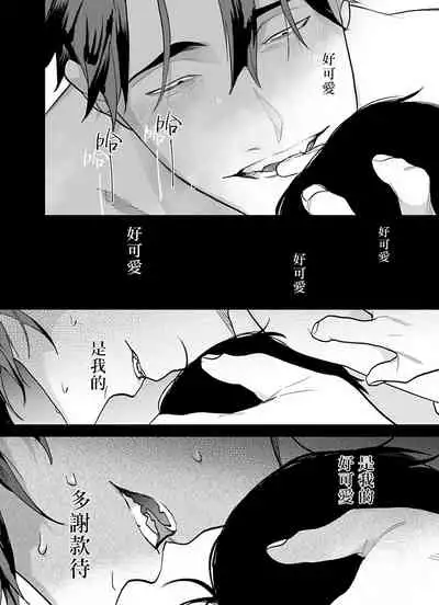 [Pokerou] Gochisou-sama ga Kikoenai! | 你还没说多谢款待! 01-06 + 番外 [Chinese] [冒险者公会] [Decensored] [Digital]