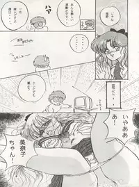 [Studio Boxer (Shima Takashi, Taka, Kamisato Takeharu)] HO HE TO 10 Ge (Bishoujo Senshi Sailor Moon)