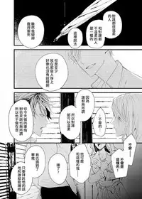 [Okawa Mihara] Kyuuketsuki wa Shinzou no Yume o Miru 1-4 | 吸血鬼夢想著擁有心臟 1-4 [Chinese] [Digital]