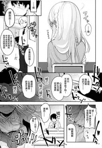 (Junction Box Nagoya 2) [Chocolate Synapse (Shika Yuno)] Boku no Kanojo o Shoukai Shimasu (Hinabita) [Chinese] [Lolipoi汉化组]