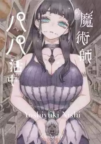 極太触手さんとあそぼう!