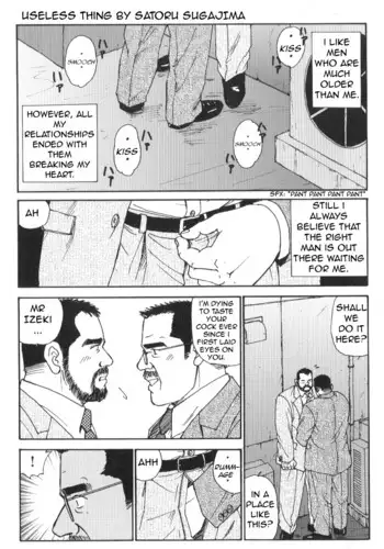 [何処でも一生 (湯津,ポン菓子)] ぼくは射精ができない！ (おそ松さん)