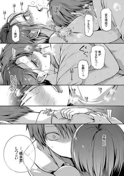 キミが、イイ。