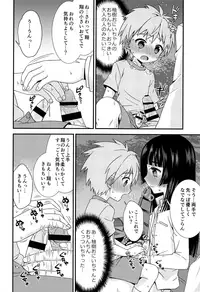 (ShotaFes 2) [ShotaFes Junbikai (Various)] Shounen Festa