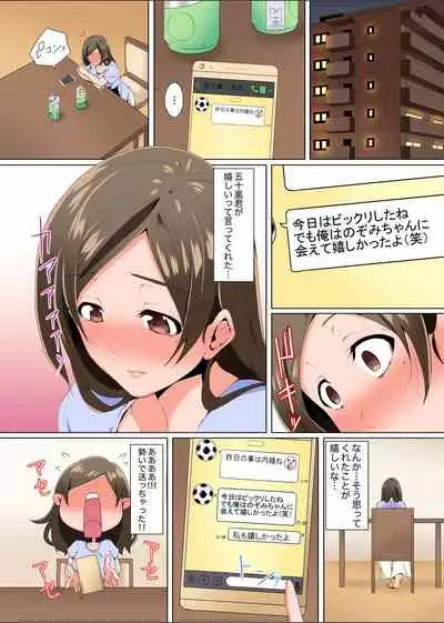 [Kani Tomato] Resu Tsuma ga Seikan Esthe de 
