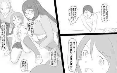 Kenritsu Futanari Joshi Koukou