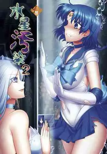 Chousa File H - Investigation File