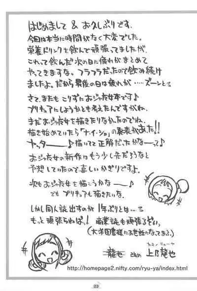 MAHO-dou no Naisho