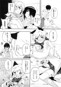 [Akaume] Oneesan wa Tsuyoikara