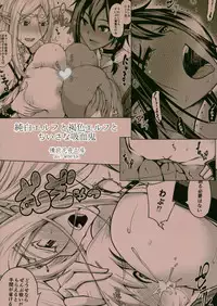 (C93) [Bizen Dorobune Koubou (Bizen Dorobune)] Junpaku Elf to Kasshoku Elf to Chiisana Kyuuketsuki [Chinese]