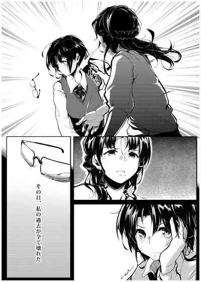 Kuroneko ~Sore kara