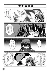 (C75) [Gekkou-Dou (Tsukigami)] Guruguru Tsurara (Nurarihyon no Mago)