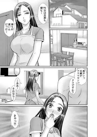 Netorare With An Unequaled Foreigner... ~I Fall Into Non-Standard SEX Bigger Than Him 2