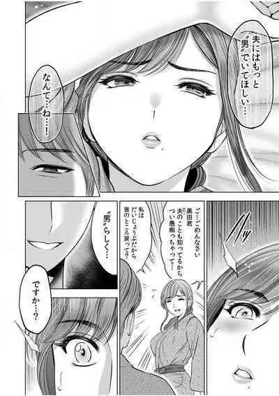 [Sugiura Yuki] Gouin ni Sareru no ga Sukinan desu yo ne...? ~Otto Yori Sugoi Furin Piston de Icchau Onna Joushi!~ "18 Kin" 1-6