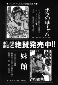 COMIC MUJIN 2006-08