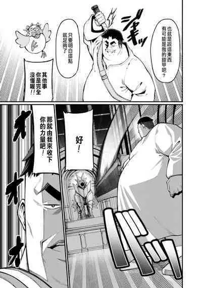 ハーレム王の異世界プレス漫遊記 ～最強無双のおじさんはあらゆる種族を嫁にする～ 1