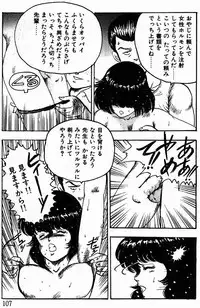 [Minor Boy] Keiko Sensei no Kagai Jugyou - Keiko Sensei Series 1