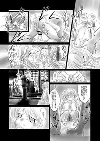 [Yakou Yousei (Mizuki Yuu)] Higurashi no Koe, Ima wa Tae Kai - Onimawashi-hen (Higurashi no naku koro ni) [Digital]