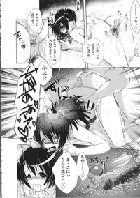 [Momoiro Manjiru] Manjiru Torotoro